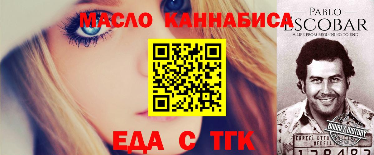 Сафоново  Cannafood конопля  Вход с VPN 