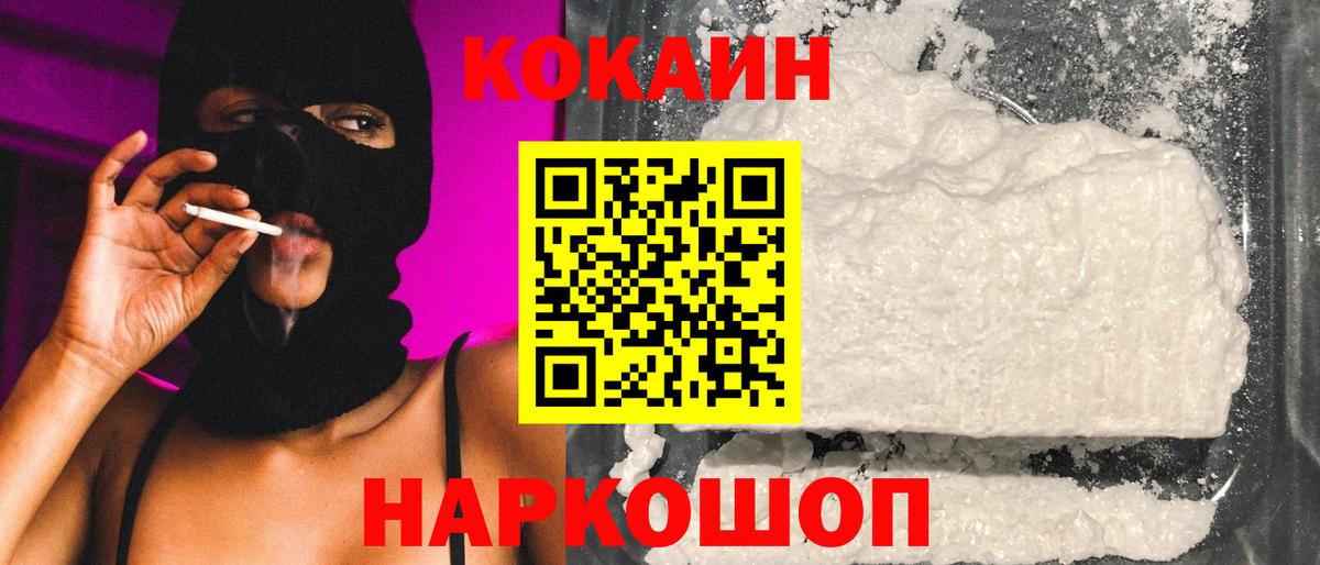 Cocaine Эквадор  Вход с VPN  Сафоново 