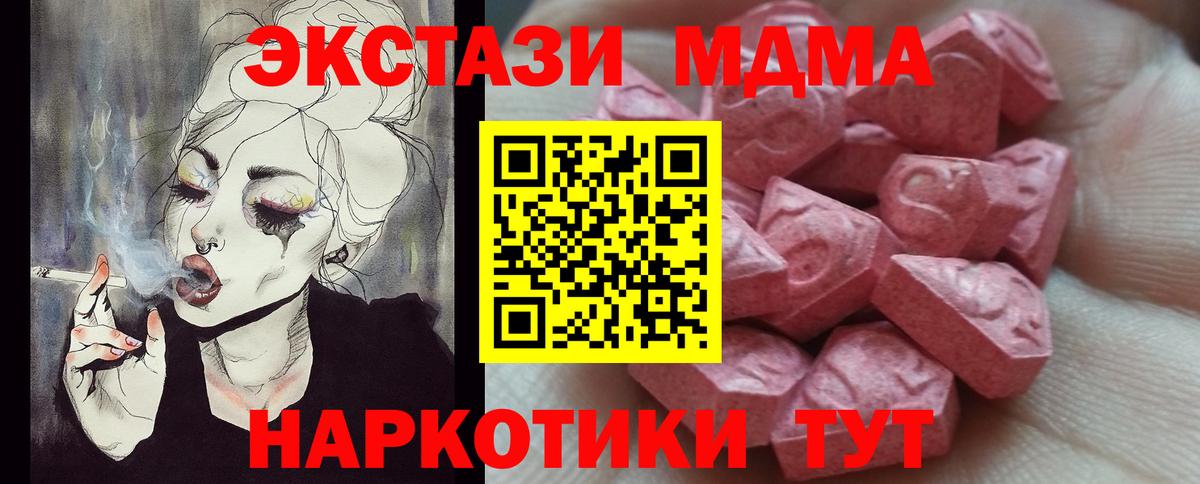 Ecstasy MDMA Сафоново