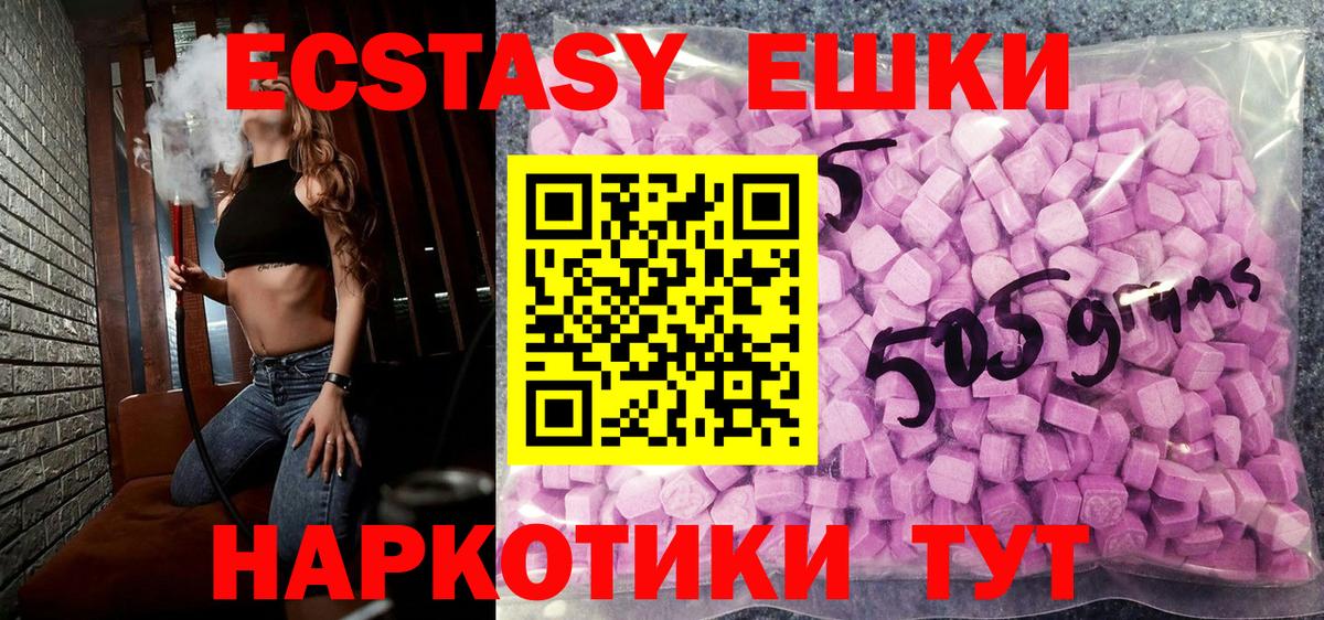 ЭКСТАЗИ  Экстази DUBAI  Вход с VPN  Экстази диски  Сафоново 