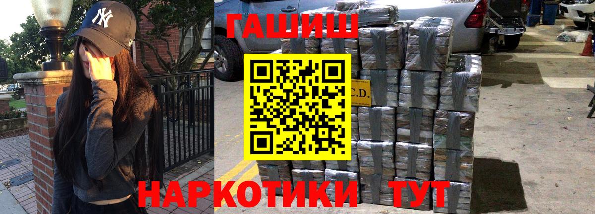 ГАШИШ гашик  Вход с VPN  Сафоново  Гашиш хэш 