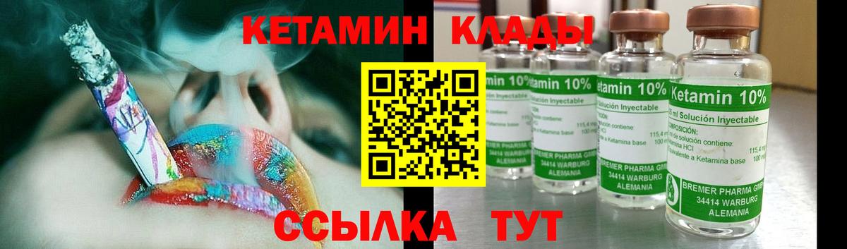 КЕТАМИН VHQ Сафоново