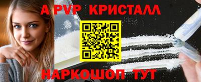 эйфоретик Севастополь