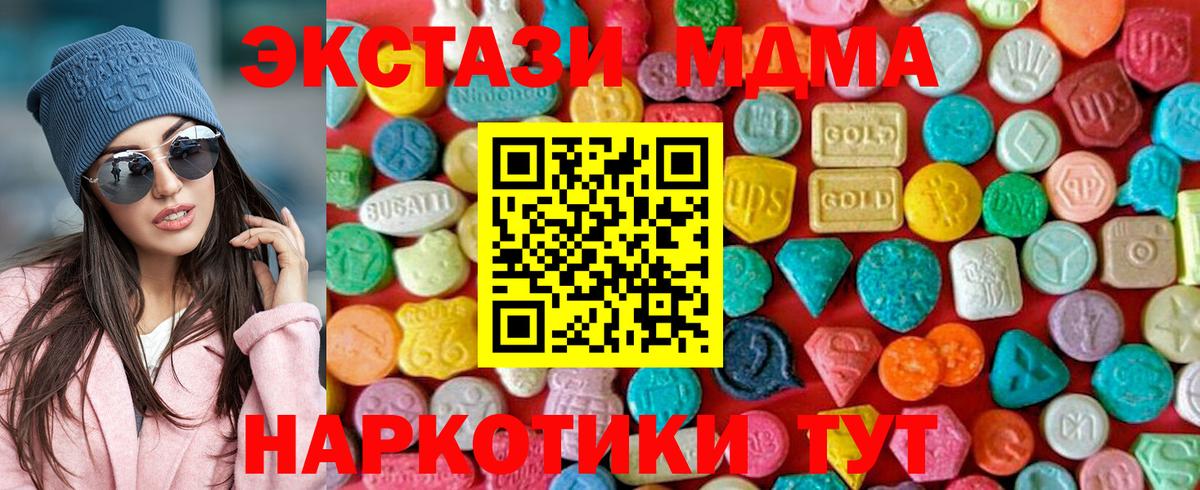 MDMA  MDMA молли  MDMA кристаллы  Вход с VPN  Сафоново 