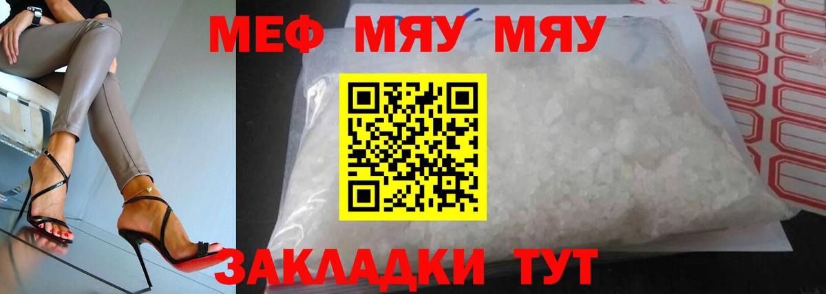 Меф VHQ  Вход с VPN  МЯУ-МЯУ mephedrone  Сафоново 