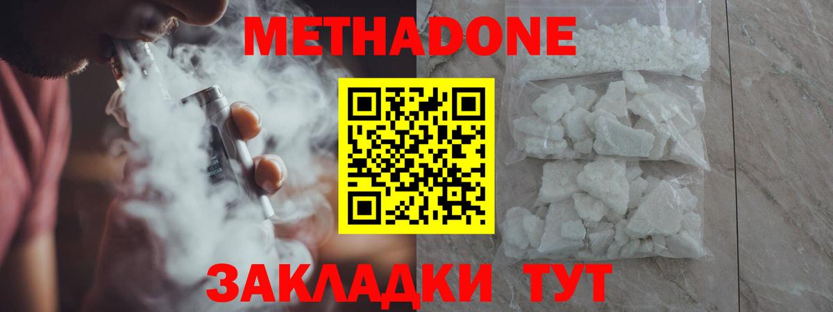 Сафоново  Метадон мёд  Вход с VPN 
