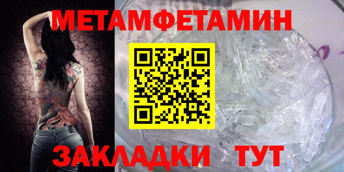Первитин пудра Сафоново