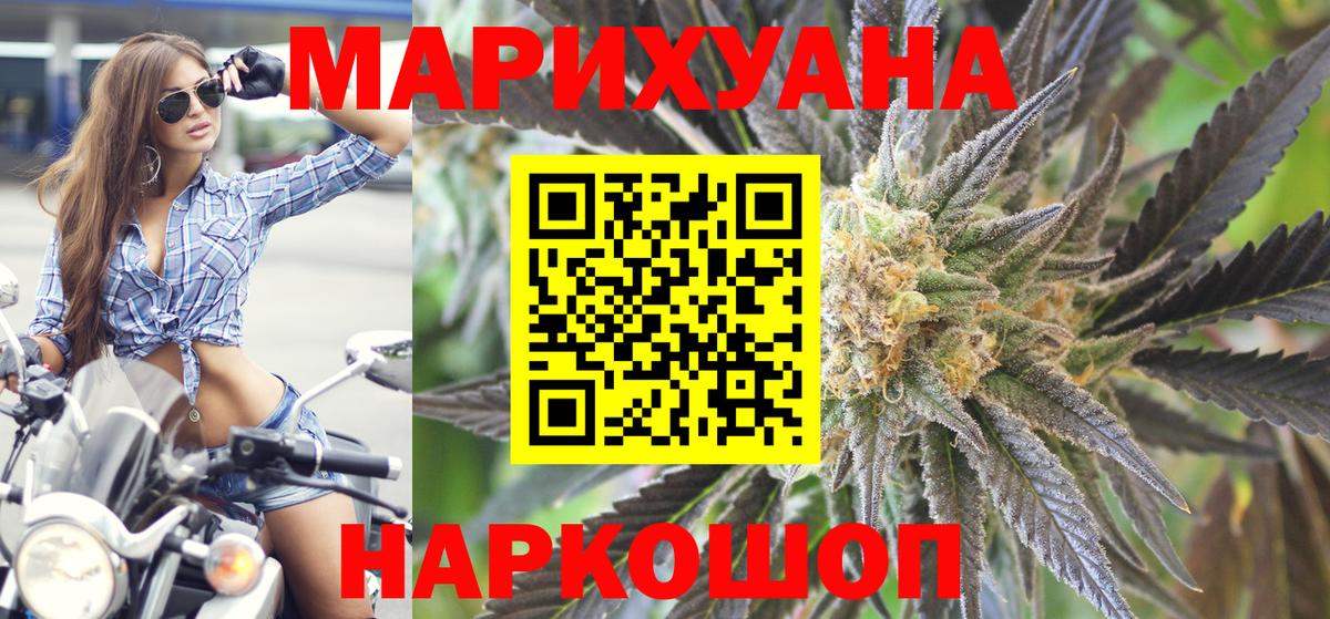 Бошки Шишки сатива Сафоново